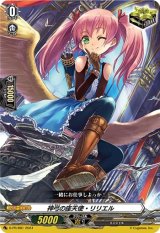 神弓の座天使・リリエル【PR】{D-PR/881}《その他》