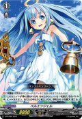 ベルエンジェル【PR】{D-PR/880}《その他》