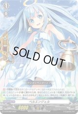 〔状態A-〕ベルエンジェル【PR】{D-PR/880}《その他》
