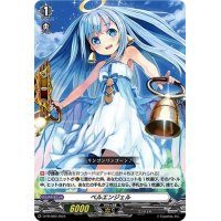 ベルエンジェル【PR】{D-PR/880}《その他》