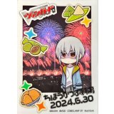 スリーブ『ちほうかっぷ新潟2024.6.30』53枚入り【-】{-}《サプライ》