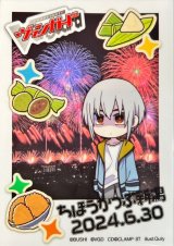 スリーブ『ちほうかっぷ新潟2024.6.30』53枚入り【-】{-}《サプライ》