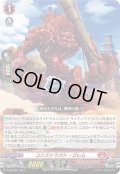 〔状態B〕コンストラクト・ゴレム【PR】{D-PR/862}《ドラゴンエンパイア》