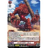 〔状態A-〕コンストラクト・ゴレム【PR】{D-PR/862}《ドラゴンエンパイア》