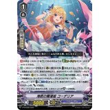 海底の爛漫姫コーデリア【PR】{V-PR/0588}《バミューダ△》