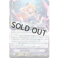 海底の爛漫姫コーデリア【PR】{V-PR/0588}《バミューダ△》