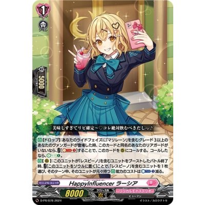 〔状態A-〕HappyInfluencerラーシア【PR】{D-PR/878}《リリカルモナステリオ》