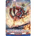 〔状態B〕咆え猛る防衛本能【PR】{D-PR/868}《ドラゴンエンパイア》