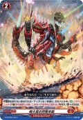 咆え猛る防衛本能【PR】{D-PR/868}《ドラゴンエンパイア》