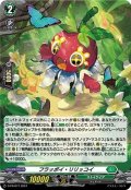 「H仕様」フラッポイ・リリッコイ【PR】{D-PR/877}《ストイケイア》