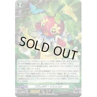 〔状態A-〕「H仕様」フラッポイ・リリッコイ【PR】{D-PR/877}《ストイケイア》