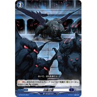 凶星の檻【PR】{D-PR/870}《ダークステイツ》