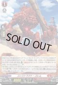 〔状態B〕「H仕様」コンストラクト・ゴレム【PR】{D-PR/863}《ドラゴンエンパイア》