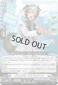 〔状態A-〕ブリッツセールスアスティル【PR】{D-PR/866}《ブラントゲート》