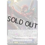 〔状態A-〕「H仕様」ディアブロスストライカーオーリンド【PR】{D-PR/865}《ダークステイツ》