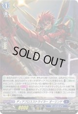 〔状態A-〕「H仕様」ディアブロスストライカーオーリンド【PR】{D-PR/865}《ダークステイツ》