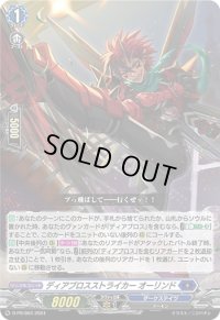 〔状態A-〕ディアブロスストライカーオーリンド【PR】{D-PR/864}《ダークステイツ》