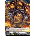 「H仕様」巨岩怪獣ギルグランド【PR】{D-PR/873}《ブラントゲート》