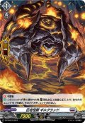 〔状態B〕「H仕様」巨岩怪獣ギルグランド【PR】{D-PR/873}《ブラントゲート》