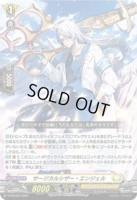 〔状態A-〕サージカルシザー・エンジェル【PR】{D-PR/874}《ケテルサンクチュアリ》