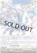 「H仕様」サージカルシザー・エンジェル【PR】{D-PR/875}《ケテルサンクチュアリ》