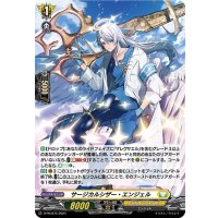 〔状態B〕「H仕様」サージカルシザー・エンジェル【PR】{D-PR/875}《ケテルサンクチュアリ》