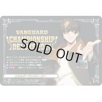 〔状態A-〕エネルギージェネレーター（清蔵タイゾウ）【PR】{D-PR/853}《その他》