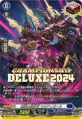 覇業の剣帝竜モルディガーラ【PR】{D-PR/791}《ダークステイツ》