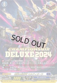 〔状態A-〕覇業の剣帝竜モルディガーラ【PR】{D-PR/791}《ダークステイツ》