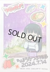 〔状態A-〕スリーブ『ちほうかっぷ博多2024.7.14』53枚入り【-】{-}《サプライ》