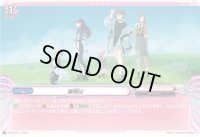 〔状態A-〕端程山【PR】{D-PR/913}《BanGDream!》