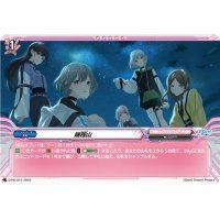 端程山【PR】{D-PR/914}《BanGDream!》