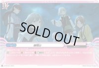 端程山【PR】{D-PR/914}《BanGDream!》
