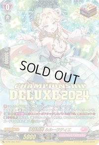 〔状態A-〕華憐想奏ルルーラティエ【PR】{D-PR/793}《リリカルモナステリオ》