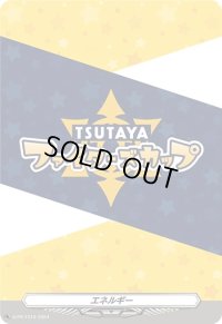 〔状態A-〕エネルギー(TSUTAYAファイターズカップ)【PR】{D-PR/1019}《その他》