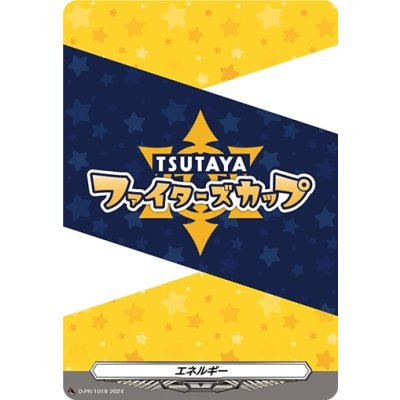 画像1: 〔状態A-〕エネルギー(TSUTAYAファイターズカップ)【PR】{D-PR/1019}《その他》