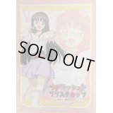 〔状態A-〕スリーブ『デラックスリリステカップ(西塔ミコト)』53枚入り【-】{-}《サプライ》