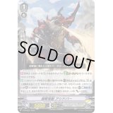 溶解怪獣アシドバー【PR】{V-PR/0591}《ディメンジョンポリス》