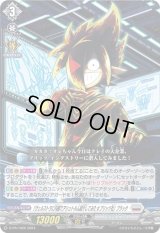 〔状態A-〕「ヴェルストラに内緒でアシュトルム紹介してみた#ブリッツ社」ブラック【PR】{D-PR/1020}《ブラントゲート》