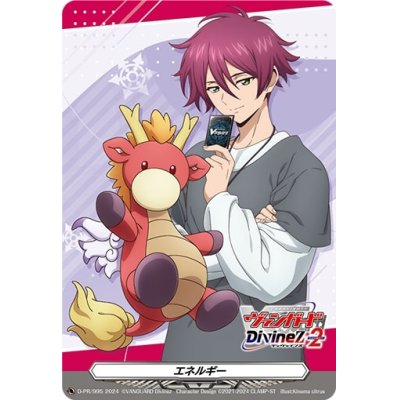 画像1: エネルギー(藍川クオン&シヴィルト)【PR】{D-PR/995}《その他》