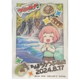 スリーブ『ちほうかっぷ高崎2024.8.17』53枚入り【-】{-}《サプライ》