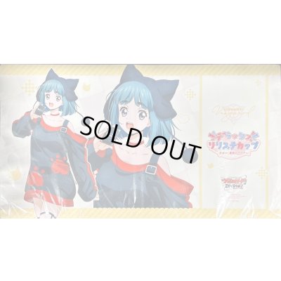 画像1: プレイマット『デラックスリリステカップ(西園寺ユナ)』【-】{-}《サプライ》
