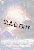 〔状態A-〕「H仕様」今日もあなたが幸せでありますように【PR】{D-PR/ 1007}《リリカルモナステリオ》