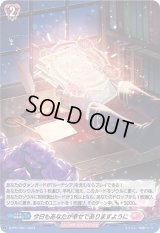 〔状態A-〕「H仕様」今日もあなたが幸せでありますように【PR】{D-PR/1007}《リリカルモナステリオ》