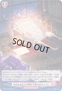〔状態A-〕「H仕様」今日もあなたが幸せでありますように【PR】{D-PR/ 1007}《リリカルモナステリオ》
