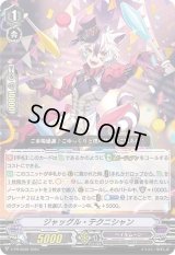 ジャッグル・テクニシャン【PR】{V-PR/0592}《ペイルムーン》