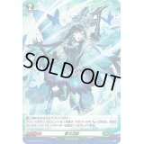 〔状態B〕「H仕様」夢刃泡影【PR】{D-PR/1005}《ストイケイア》