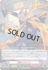 〔状態A-〕忍竜ドウジュン【PR】{D-PR/996}《ドラゴンエンパイア》