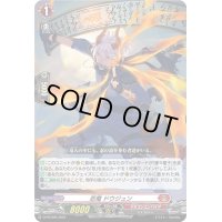 〔状態A-〕忍竜ドウジュン【PR】{D-PR/996}《ドラゴンエンパイア》