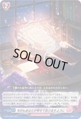 〔状態A-〕今日もあなたが幸せでありますように【PR】{D-PR/1006}《リリカルモナステリオ》